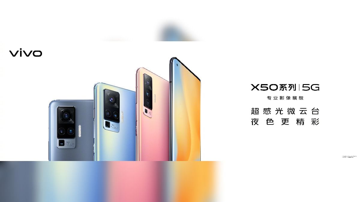 Vivo Confirms Colour Options For Upcoming Vivo X50 Series