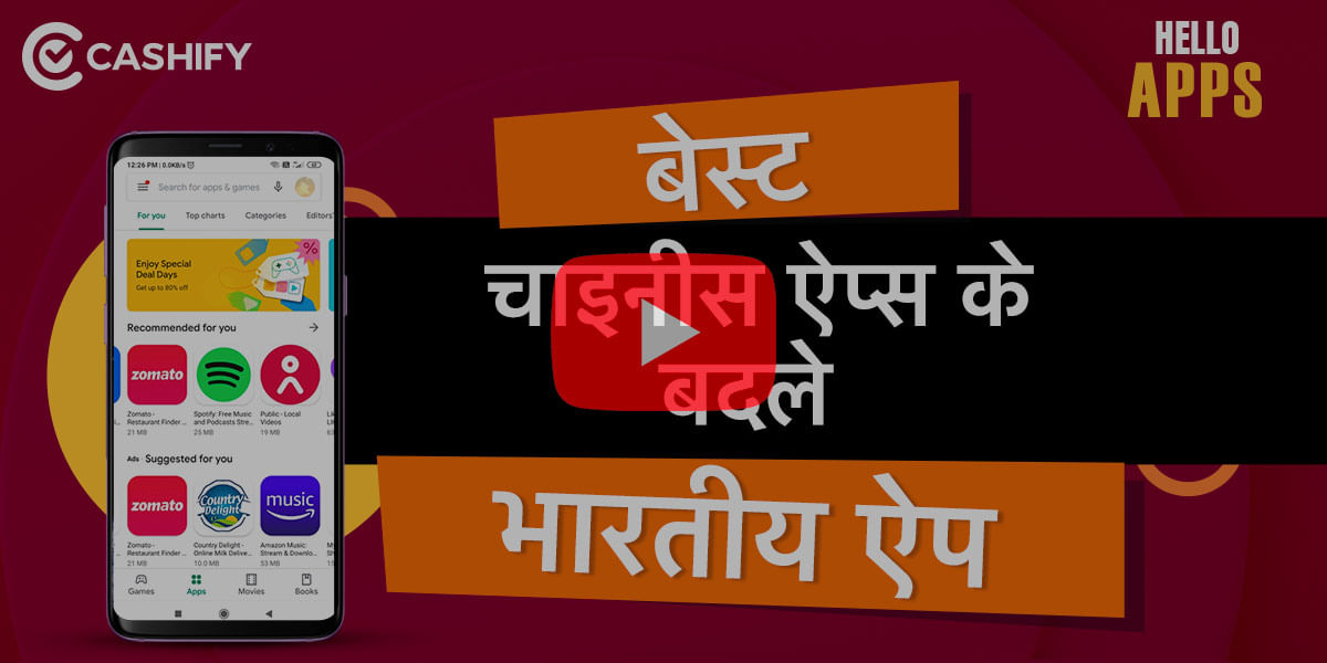 8 Best Desi Indian Alternatives To Chinese Apps!