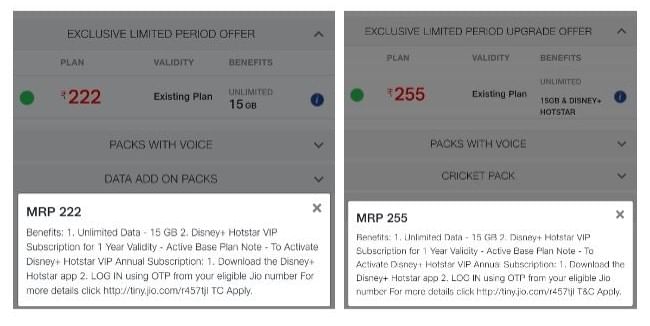 Jio new tariff addition 222 plan