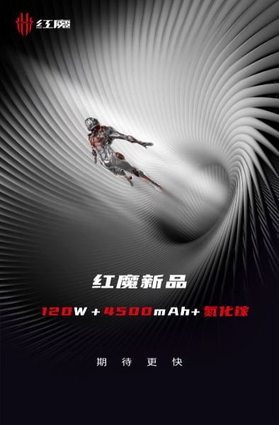 nubia red magic 6 poster