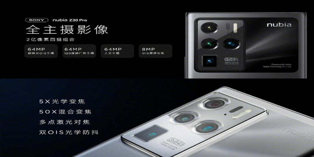 nubia z30 pro