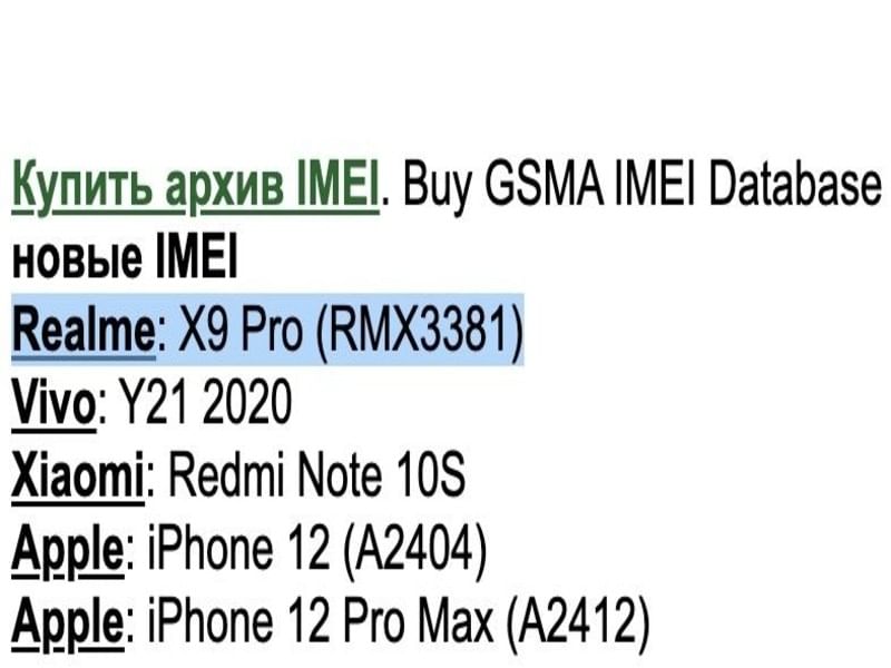 IMEI Database X9 Pro