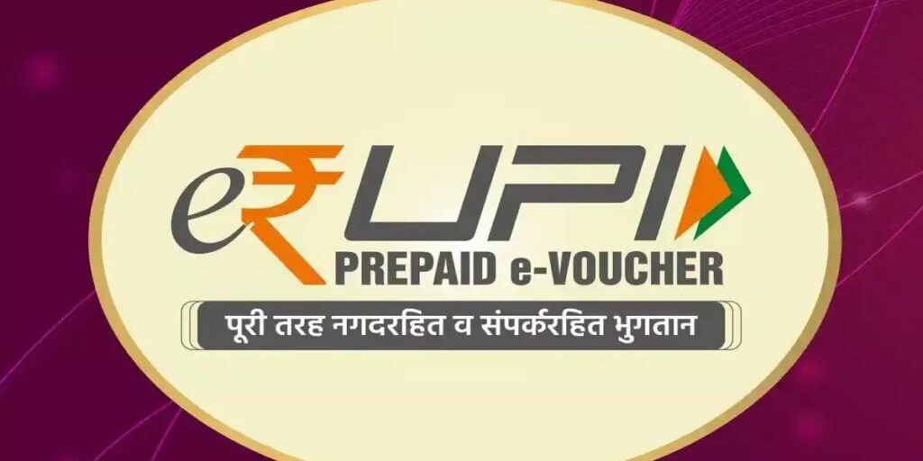 e-RUPI Digital Payment Solution