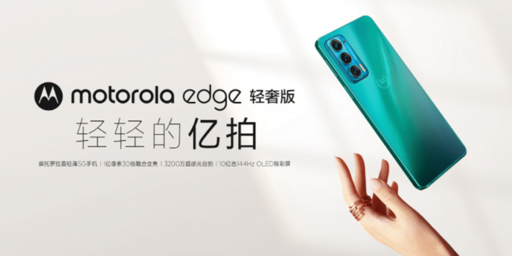 Motorola Edge Lite Luxury Version Official Poster