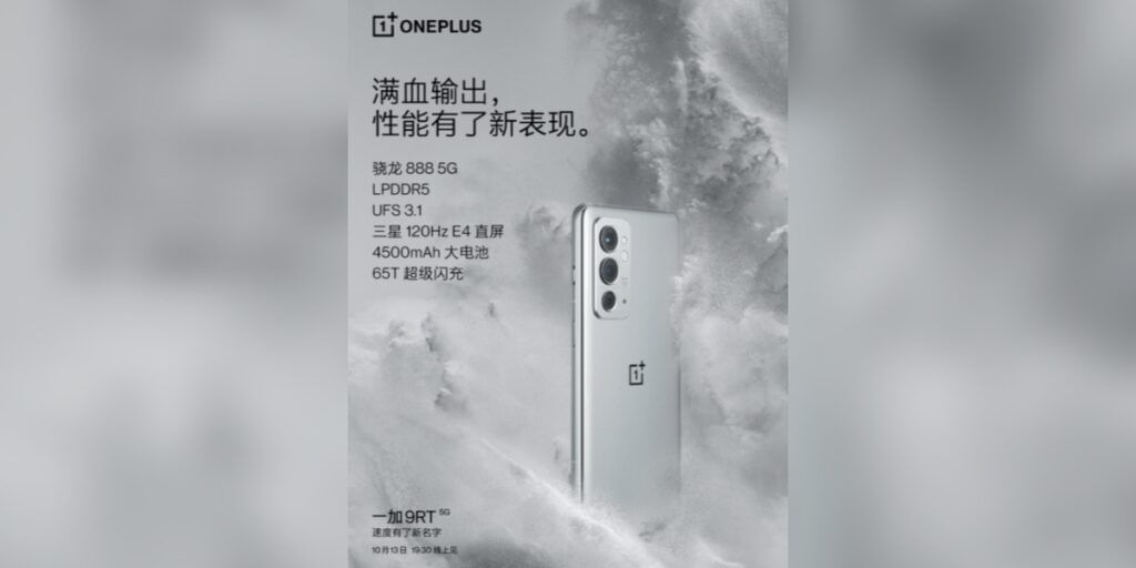 https://s3b.cashify.in/gpro/uploads/2021/10/09063013/OnePlus-9RT-Specs-1024x512.jpg