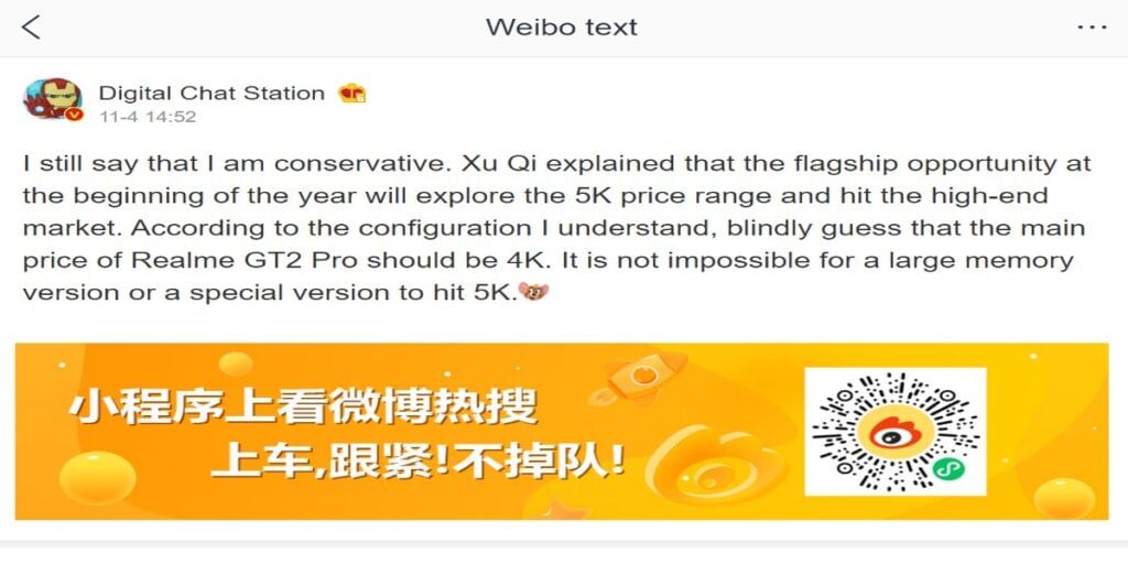 Realme GT 2 Pro DCS Weibo