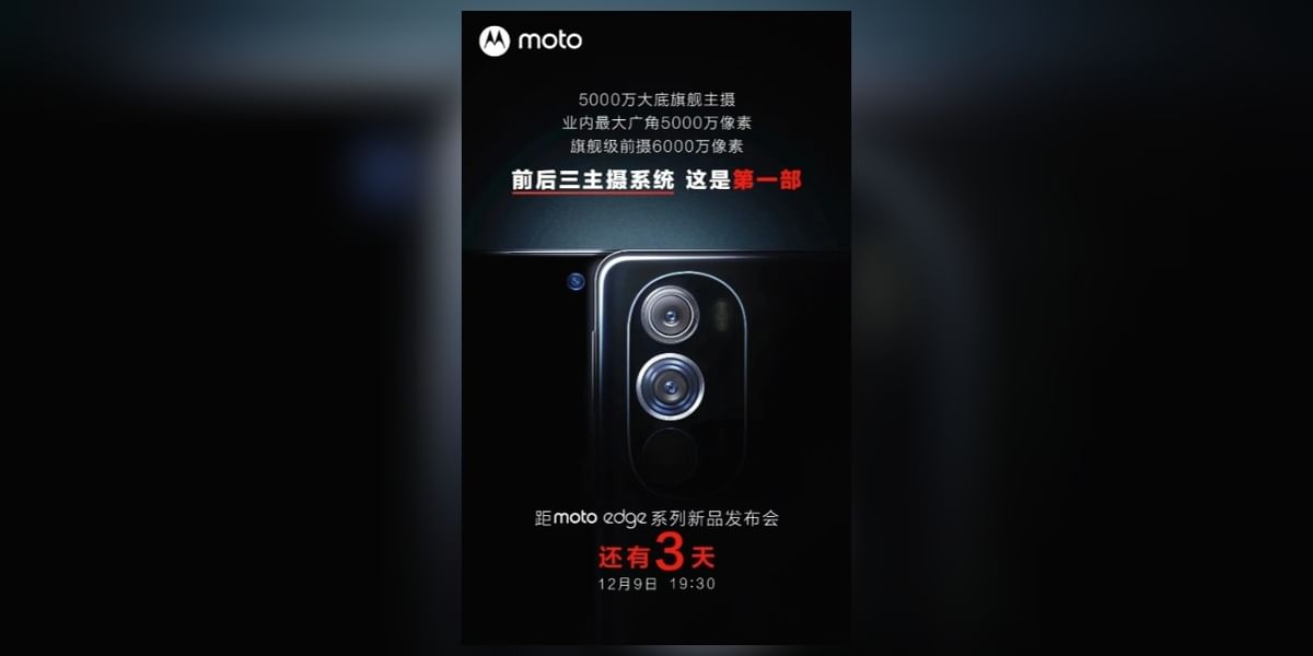 Moto Edge X30 Camera and Battery Details Officially Revealed
