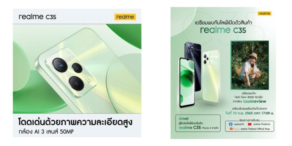 realme c35