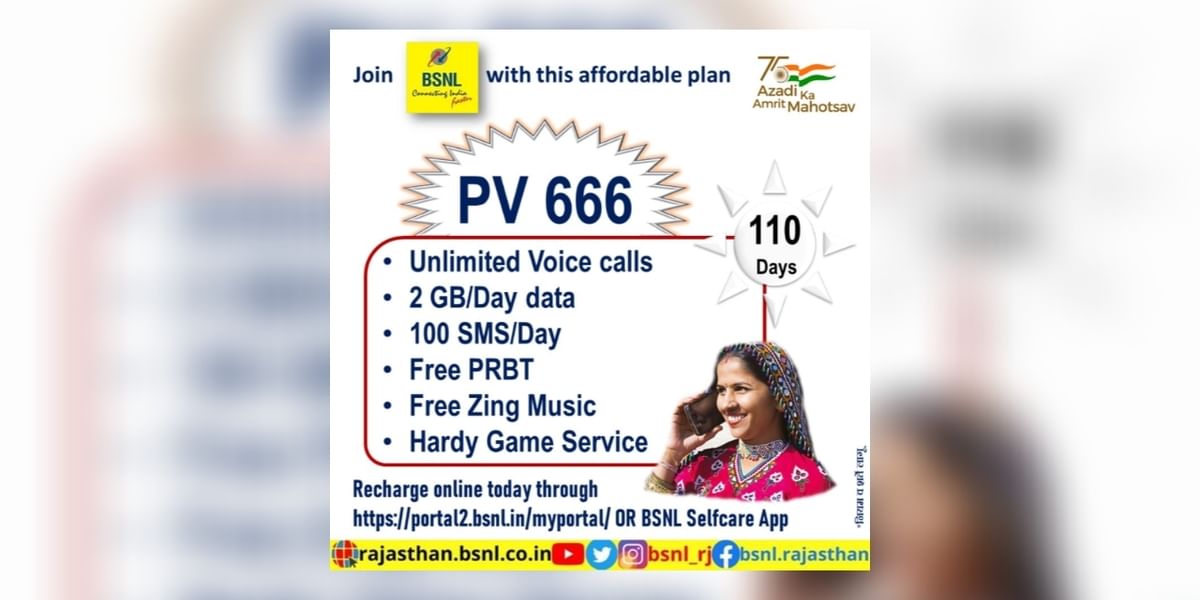 BSNL Rs. 666 Prepaid Recharge Plan