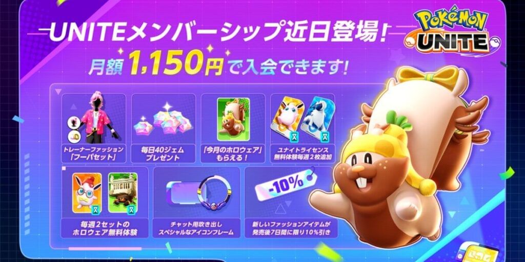 https://s3b.cashify.in/gpro/uploads/2022/04/29233908/Pokemon-Unite-In-Game-Subscription-Service-1024x512.jpg