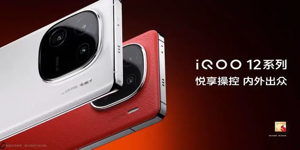 iQOO 12 Key Specifications Revealed
