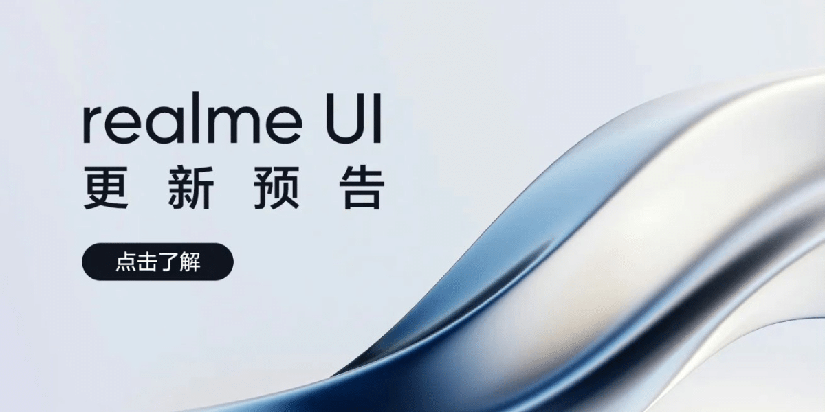 Realme UI 6.0 to launch in October