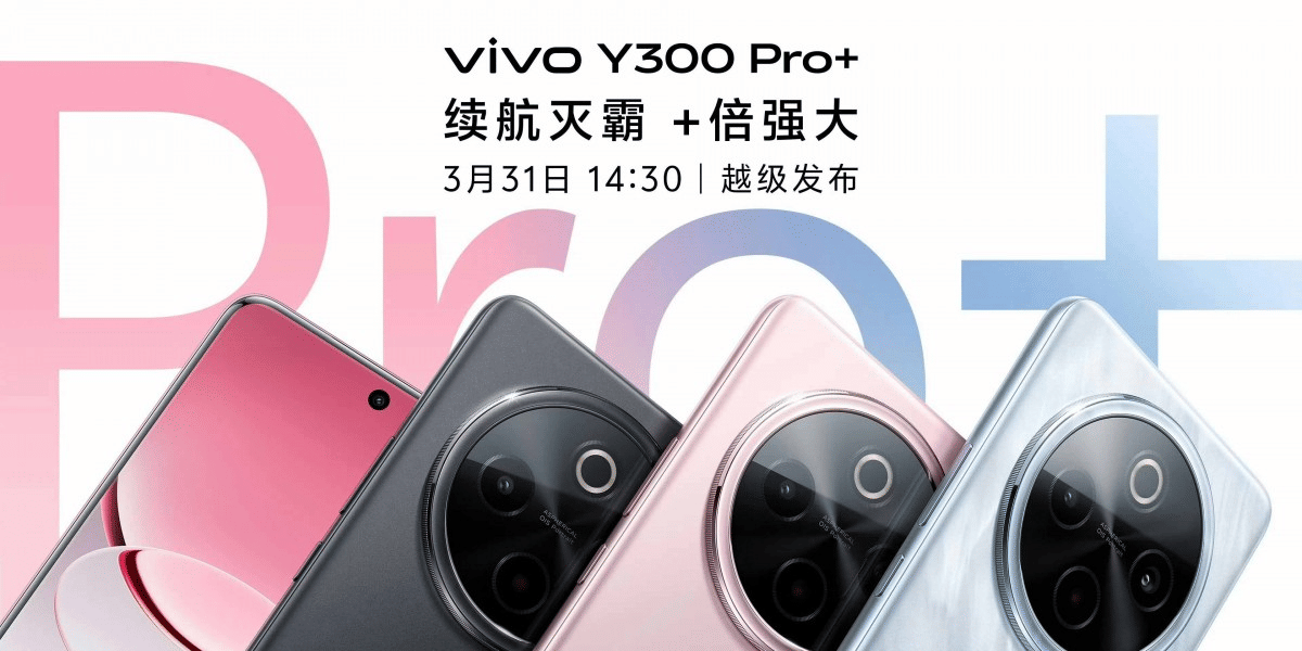 Vivo Y300 Pro Plus Launch Date Teased For China With Exciting Features