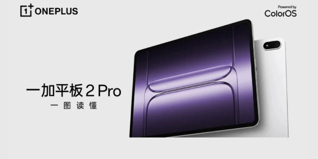 OnePlus Pad 2 Pro launched in China