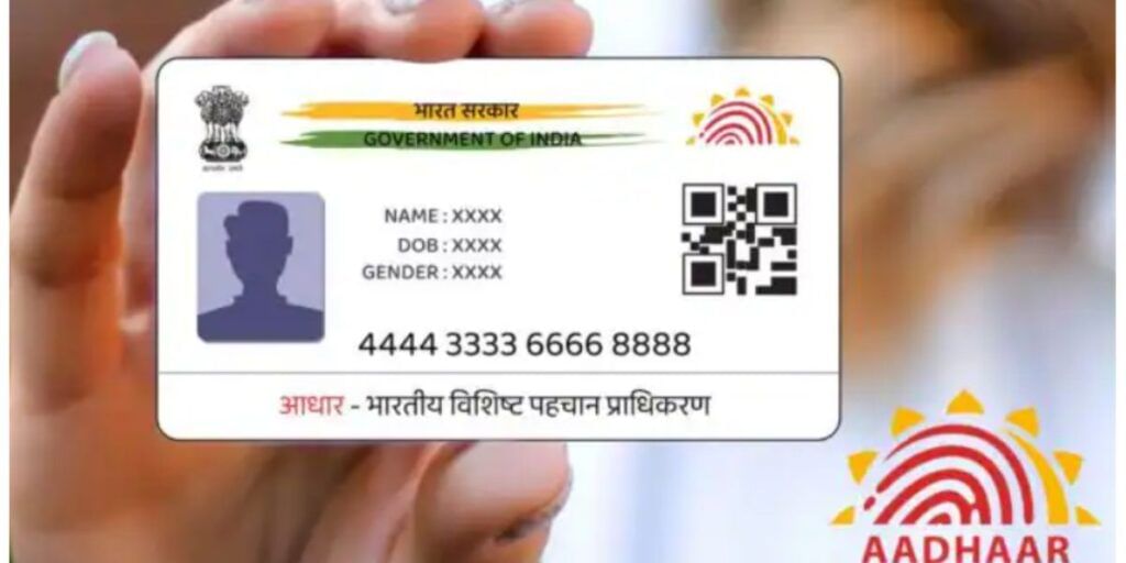 Aadhar card