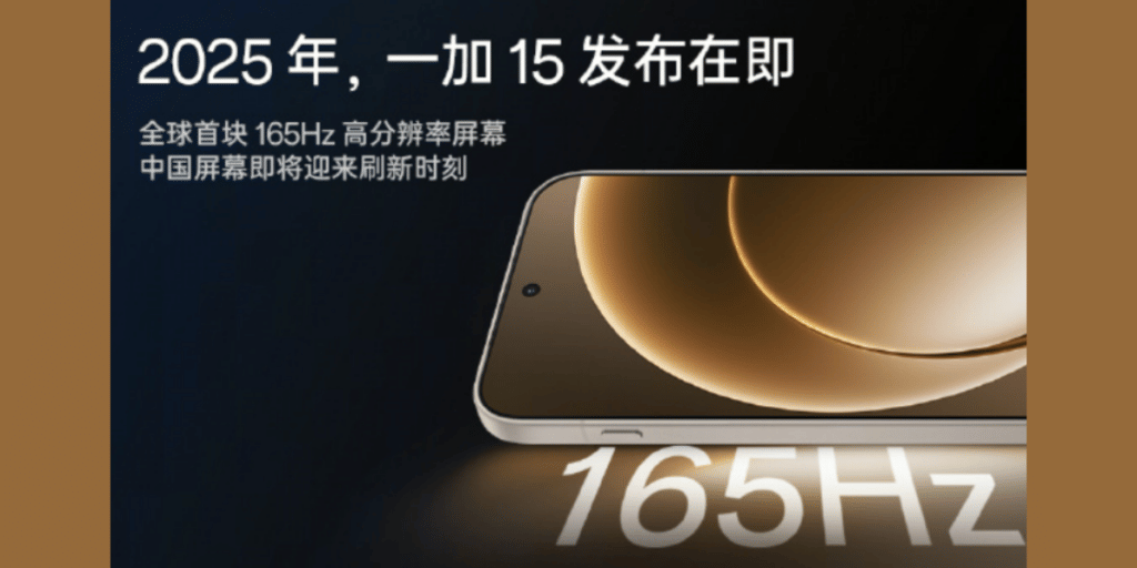OnePlus 15 Display