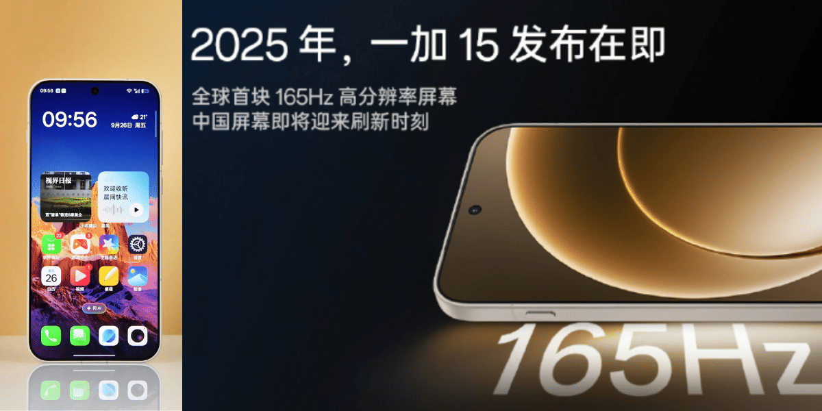 OnePlus 15 To Launch With World’s First 165Hz OLED Display