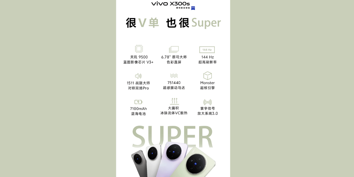 Vivo X300s Specs Officially Revealed: 7100mAh Battery And 200MP Camera Confirmed