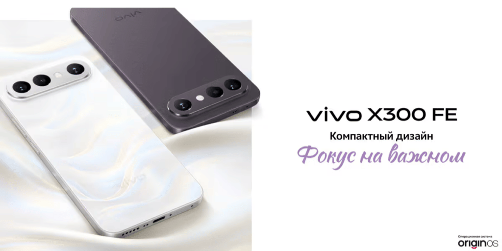 Vivo X300 FE will launch in India in May